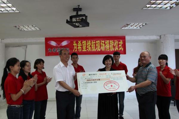 emc全站网页版保险捐赠10.5万元善款